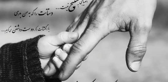 عکس پدر و دختر با متن