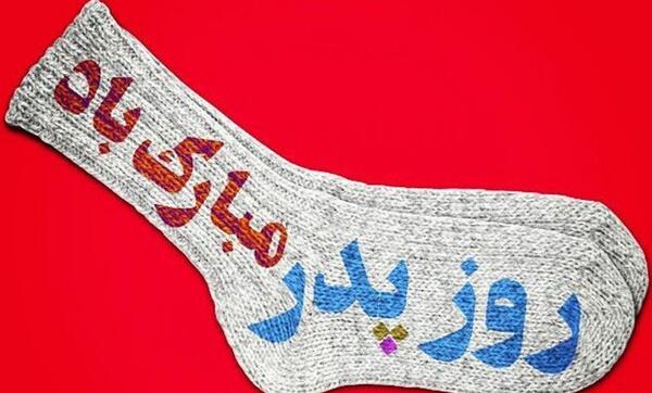 عکس پروفایل برای پدرم