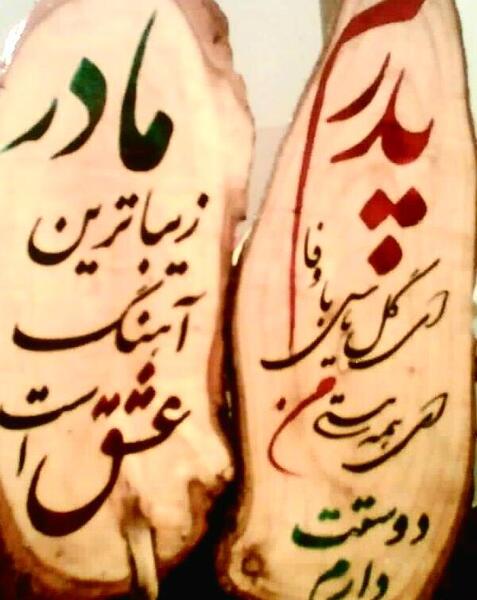 عکس پروفایل برای پدر مادر