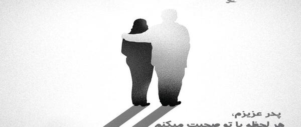 عکس پروفایل برای پدر و مادر فوت شده
