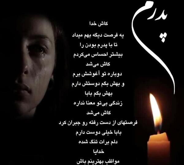 عکس پروفایل برای پدر و مادر فوت شده