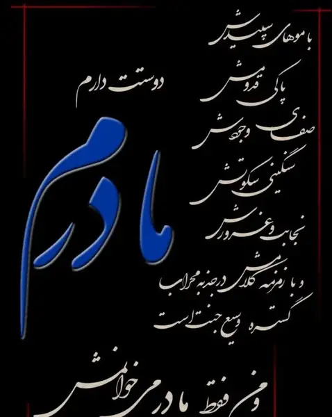 عکس پروفایل برای پدر و مادر فوت شده