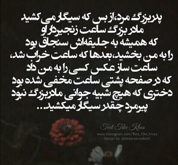 عکس پروفایل برای پدربزرگ