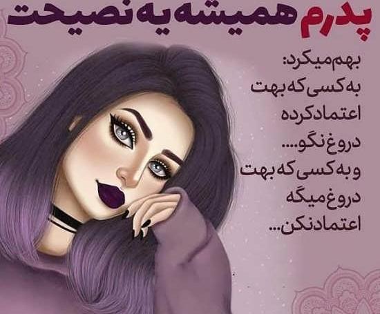 عکس پدر و دختری با متن