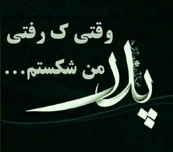 دانلود عکس پدرم دلتنگتم
