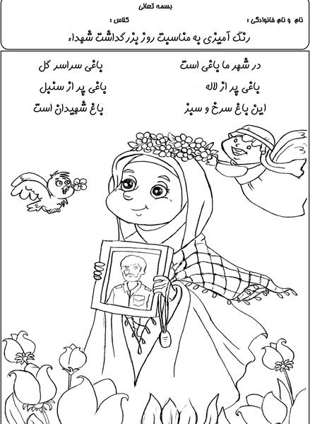 عکس نقاشی گل لاله برای شهیدان