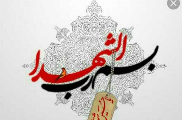 عکس نقاشی گل لاله نماد شهیدان