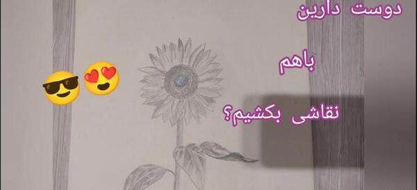 عکس نقاشی گل آفتابگردان مرحله به مرحله