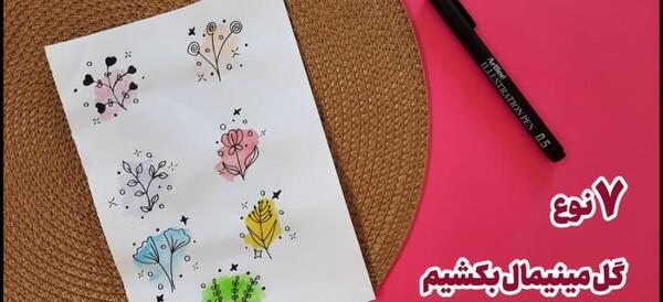 عکس نقاشی مینیمال گل رز