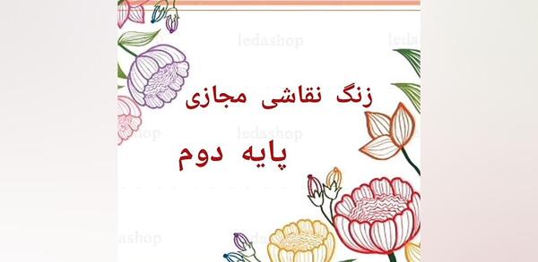عکس نقاشی گل نرگس کودکانه