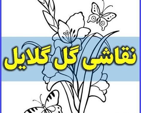 عکس نقاشی گل نقاشی گل خوشگل