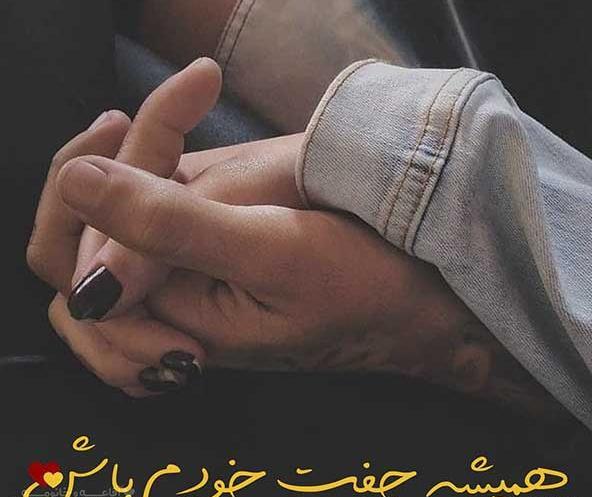 عکسهای کمیاب پروفایل عاشقانه