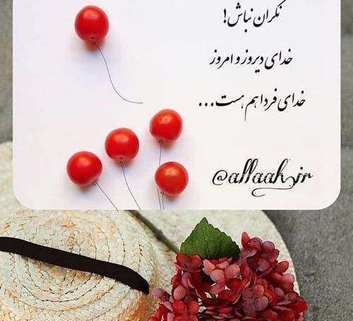 عکسهای کمیاب پروفایل الله