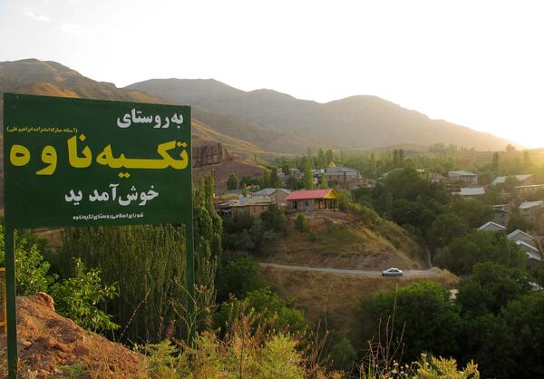 عکس روستای ناوه