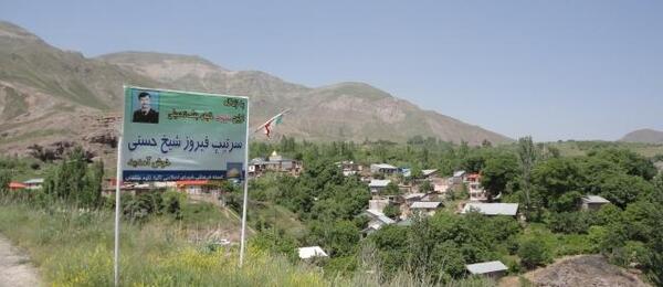 عکس روستای ناوه