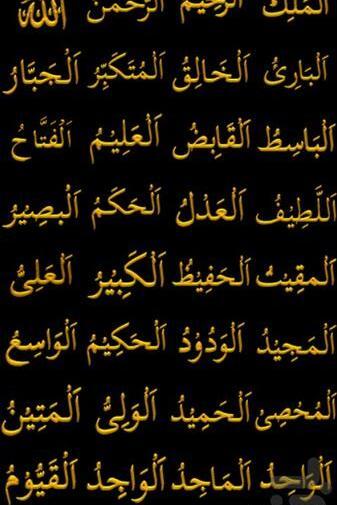 عکس نام خداوند