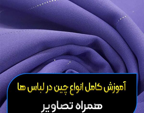 عکس پیلی ناودانی