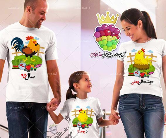 عکس اکیپ 6 نفره