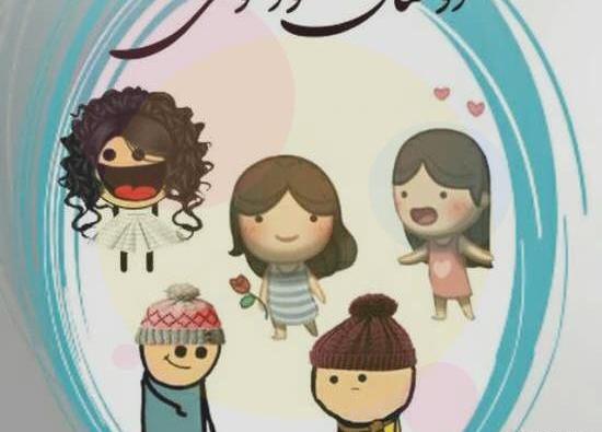 عکس برای پروفایل پنج نفره