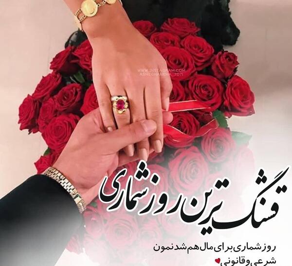 عکس پروفایل پنج نفره شدنمون مبارک