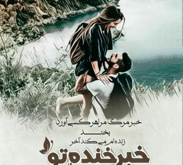 عکس های پروفایل چهار نفره