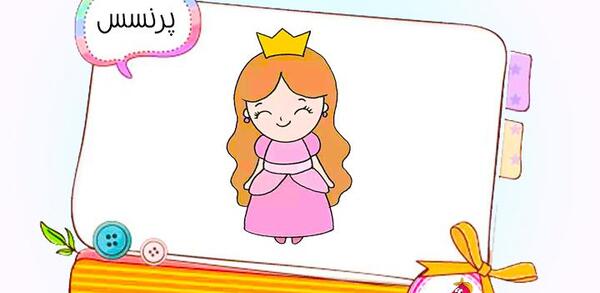 عکس نقاشی دخترانه پرنسسی زیبا