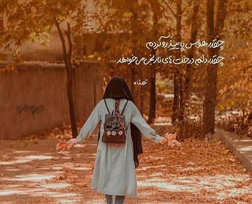 عکس نقاشی پاییزی دخترانه زیبا