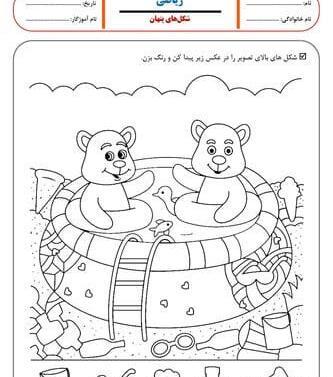 عکس نقاشی دخترانه برای پیش دبستانی