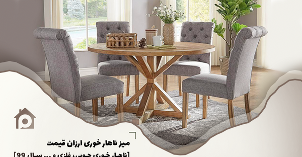 عکس میز ناهار خوری چهار نفره شیک