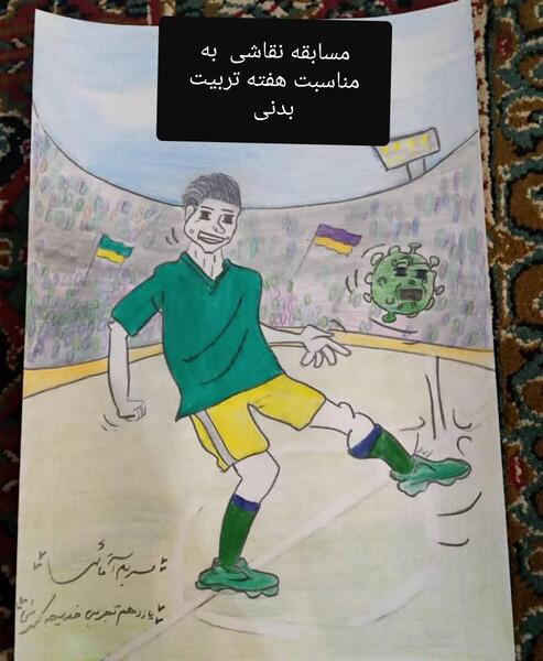 عکس نقاشی هفته تربیت بدنی دخترانه