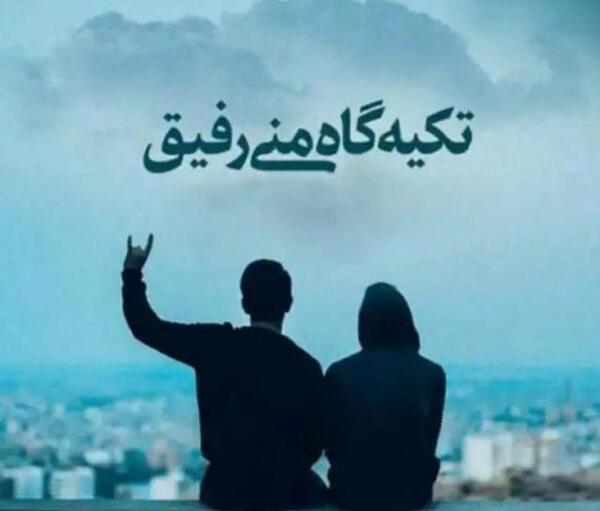 عکس رفیق دخترونه خفن چهار نفره