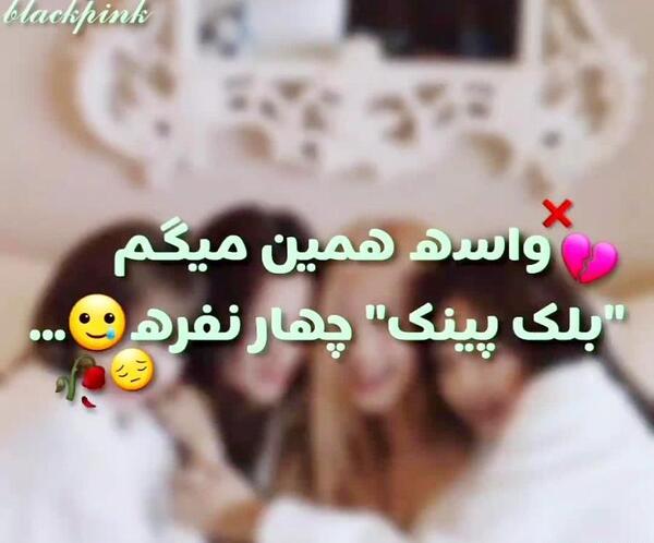 عکس پروف عاشقانه چهار نفره