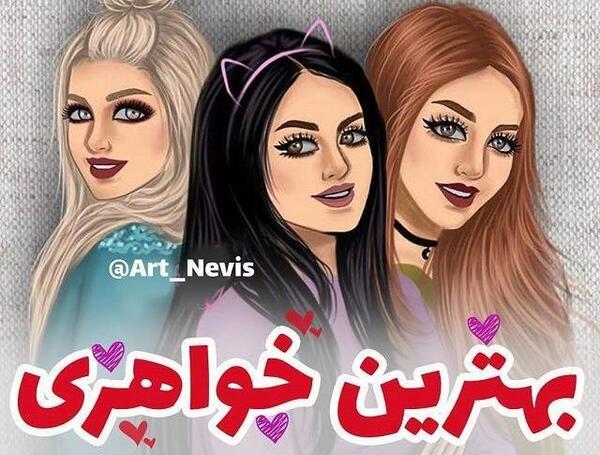 عکس 4 نفره دوستانه دخترانه