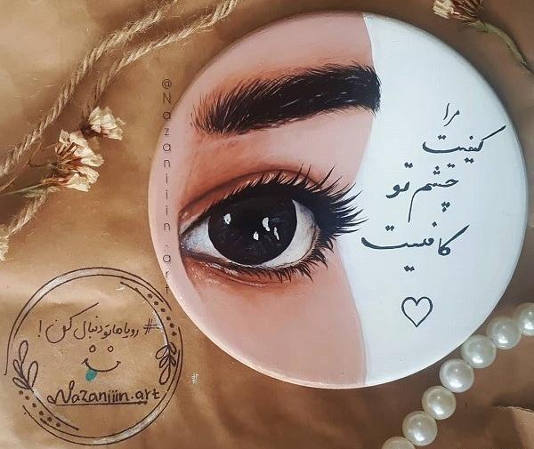 عکس نقاشی دخترانه چشم ابرو