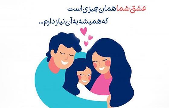 عکس نوشته خانواده سه نفره خوشبخت