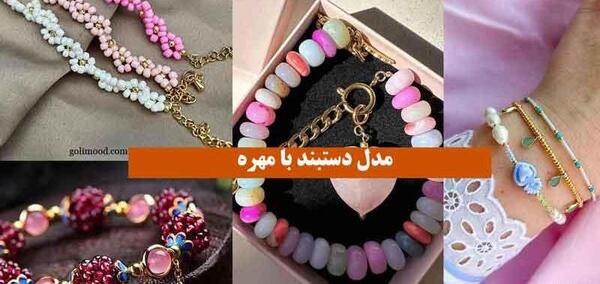 عکس نقاشی دخترانه دستبند