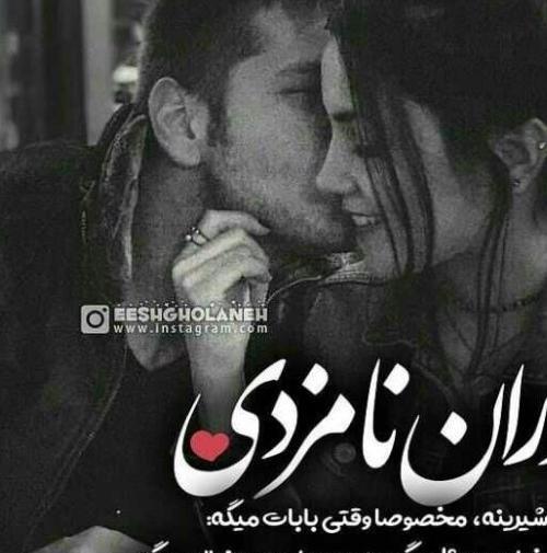 عکس دونفره دختر پسر عاشقانه