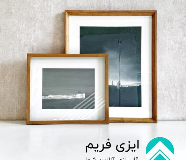 قاب عکس دو نفره حرفه ای