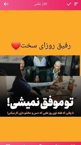 برنامه قاب عکس دو نفره