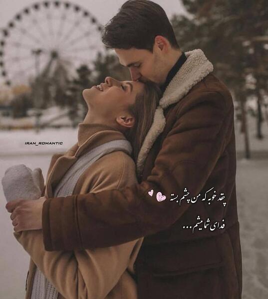 عکس ناب دونفره