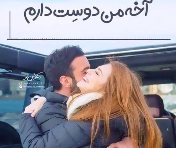 عکس ناب دونفره