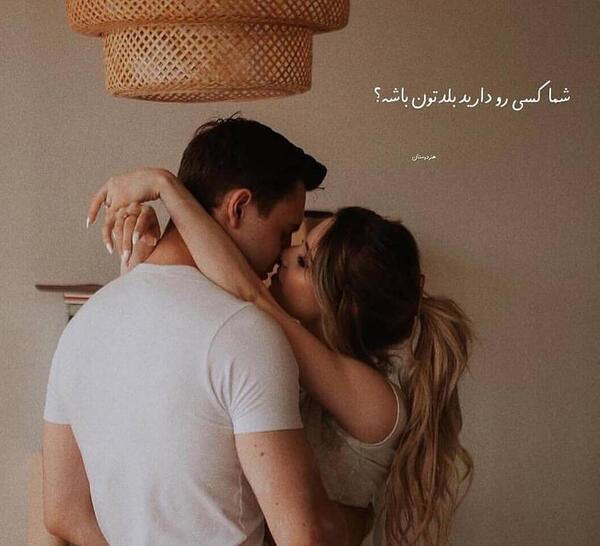 عکس عاشقانه دو نفره لب