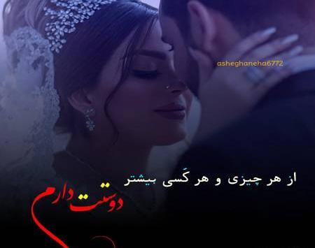 عکس عاشقانه دو نفره شیک