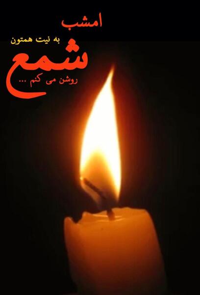 عکس شام غریبان دونفره