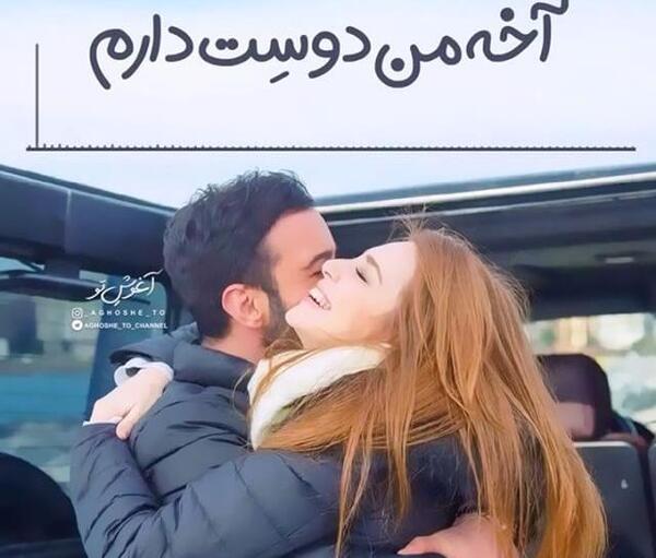 عکس دونفره زن مرد