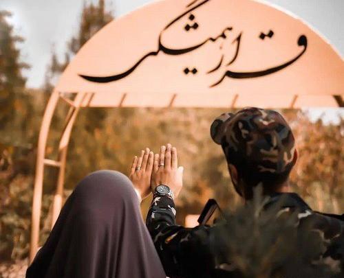 زوج عکس عاشقانه مذهبی دونفره