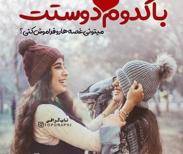 عکس پروفایل دو نفره جدید