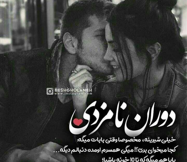 عکس عاشقانه دو نفره تو ماشین