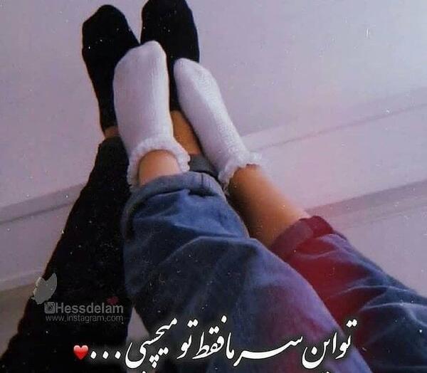 عکس از پا دونفره