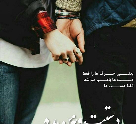 عکس پروفایل جدید دونفره خاص